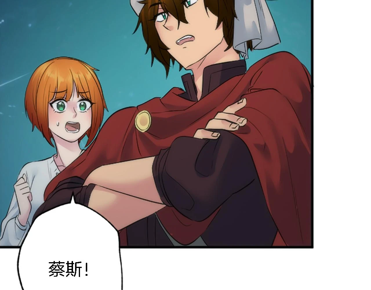 第57话 你是我的王妃 第102页