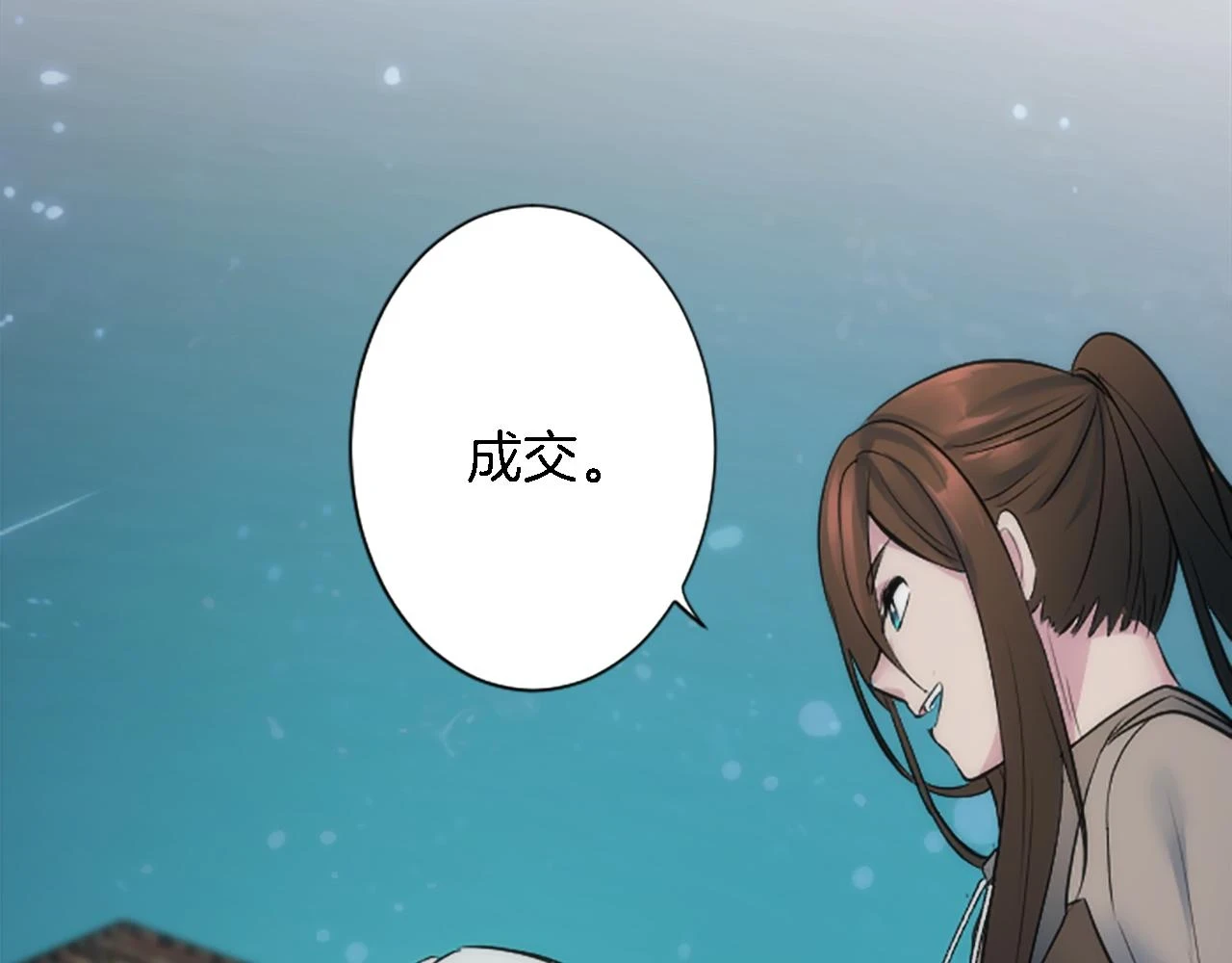 第57话 你是我的王妃 第105页