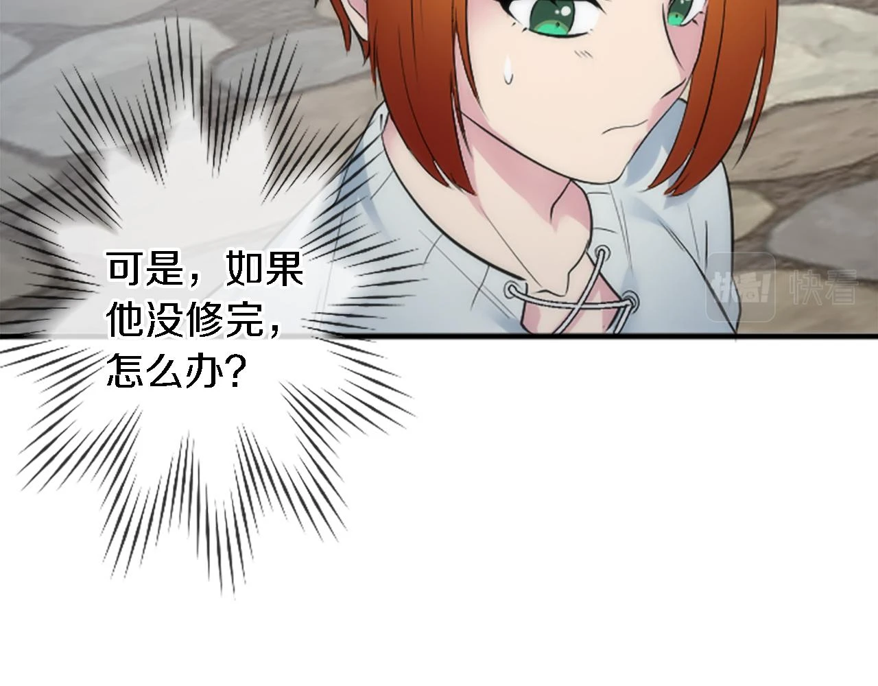第57话 你是我的王妃 第109页