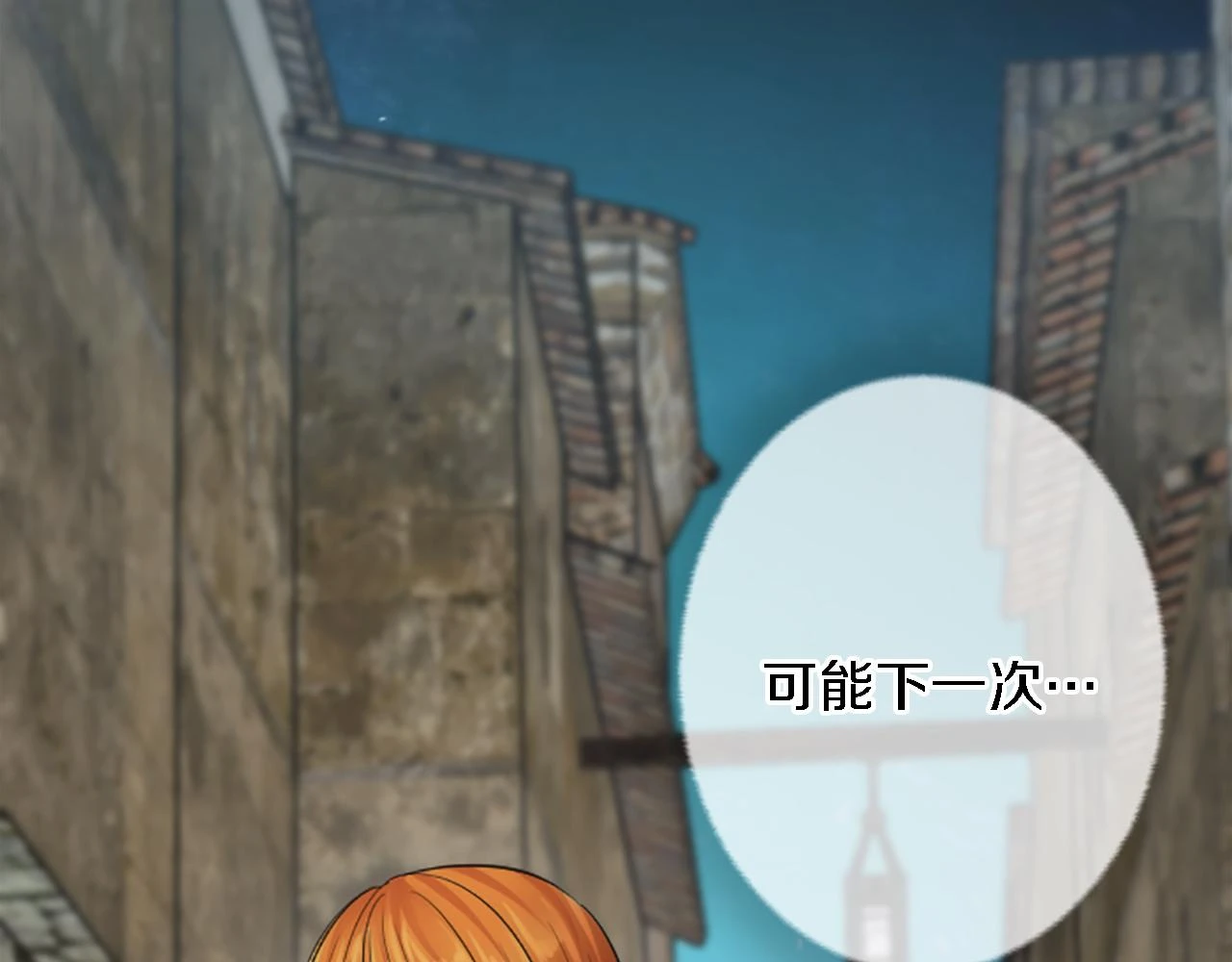 第57话 你是我的王妃 第115页