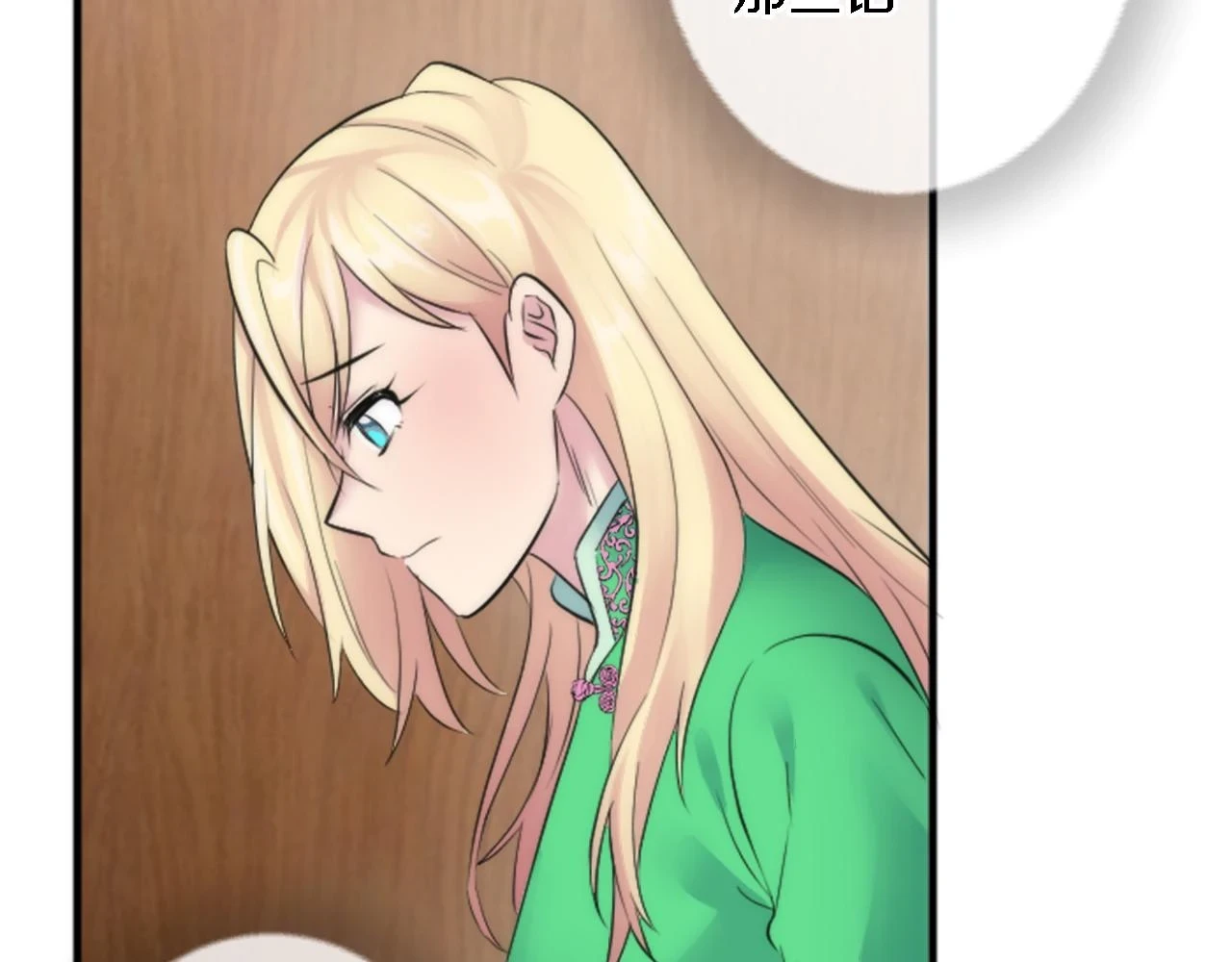 第58话 他又不是我们的族人 第11页