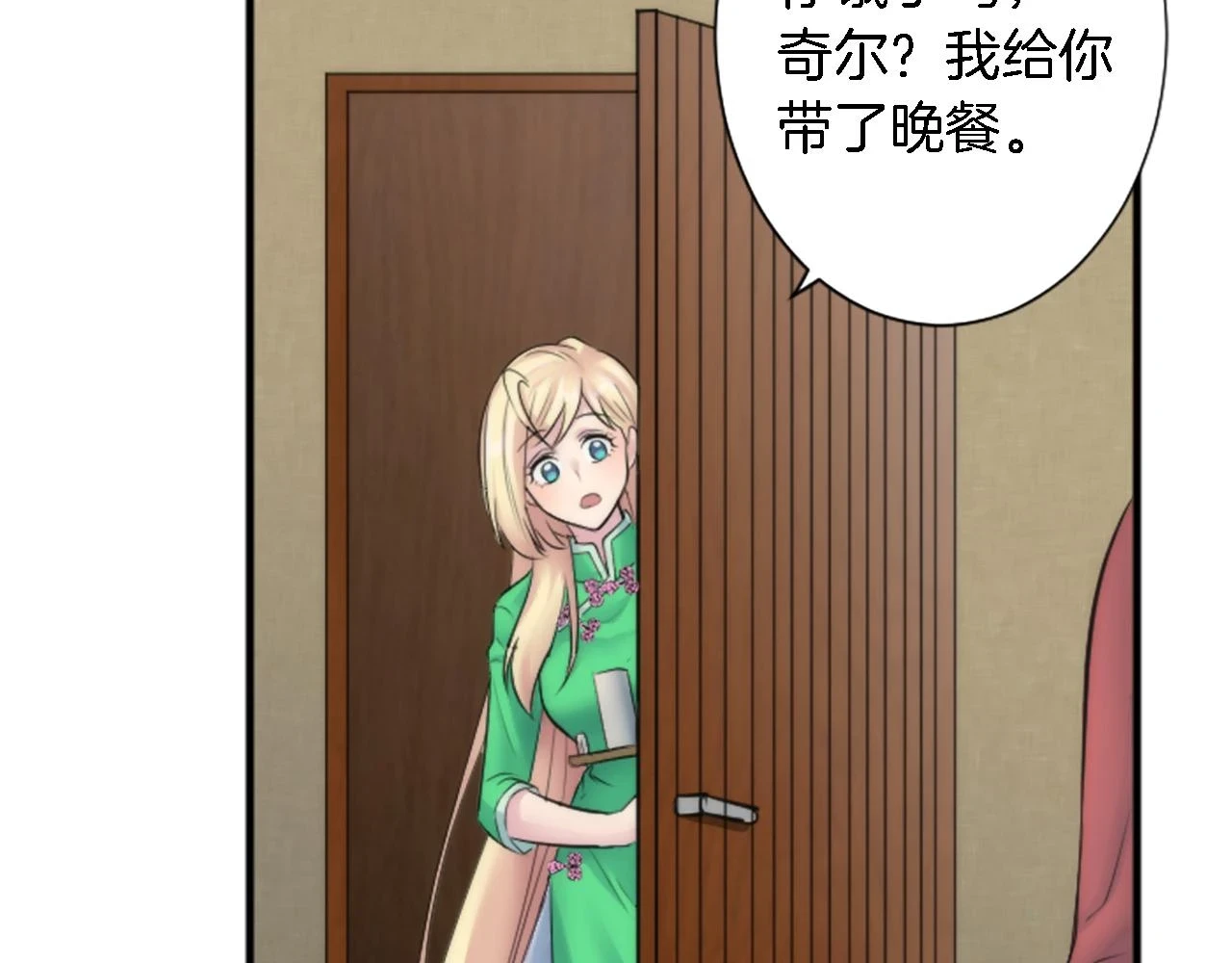 第58话 他又不是我们的族人 第13页