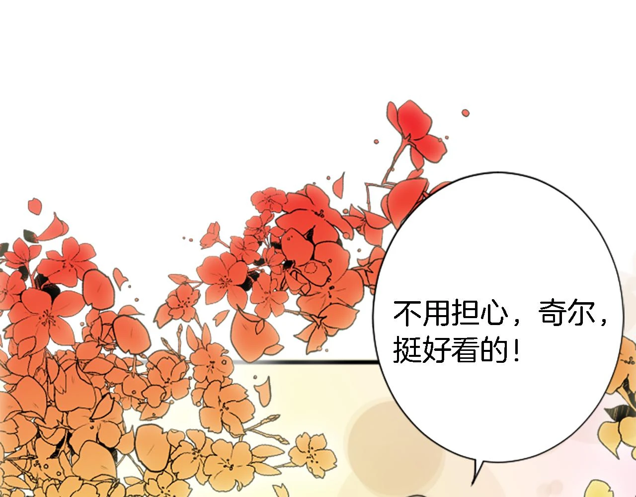 第58话 他又不是我们的族人 第22页