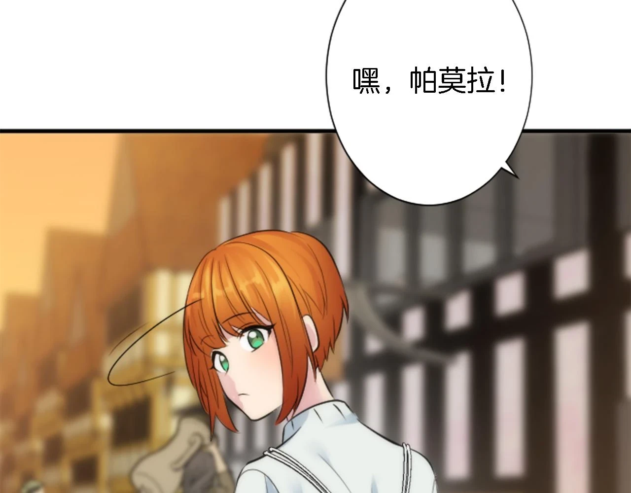 第58话 他又不是我们的族人 第38页