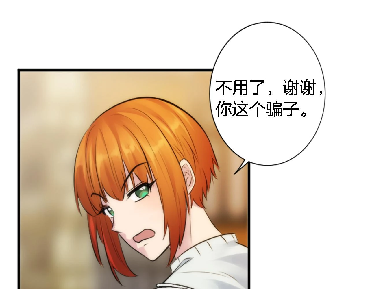 第58话 他又不是我们的族人 第42页
