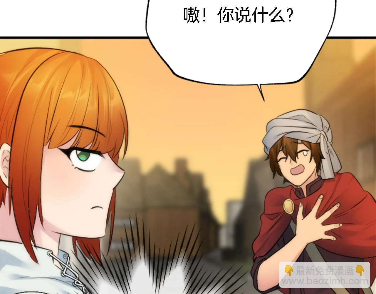 第58话 他又不是我们的族人 第44页