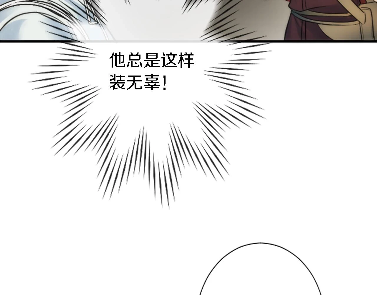 第58话 他又不是我们的族人 第45页