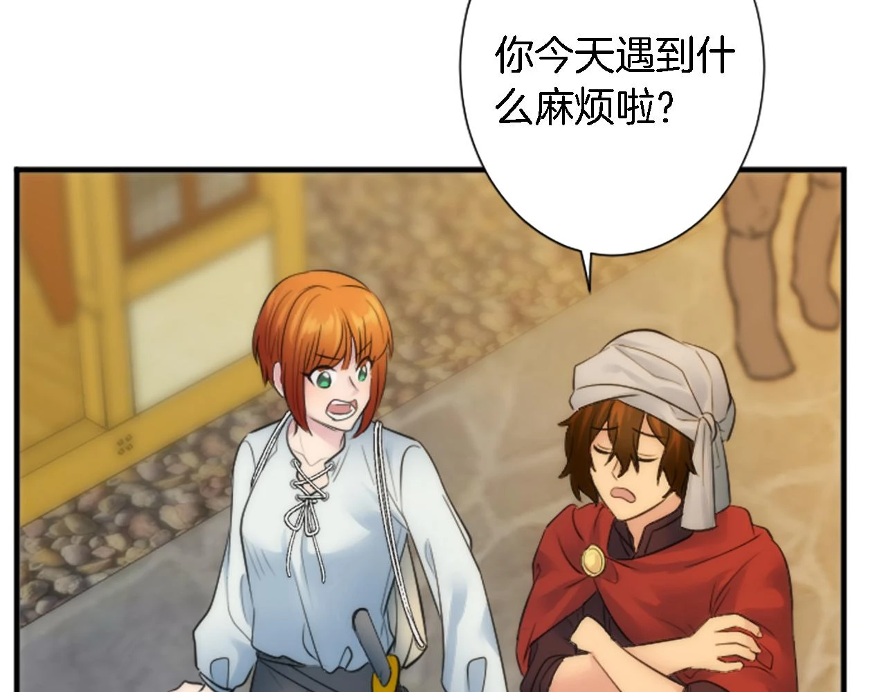 第58话 他又不是我们的族人 第46页