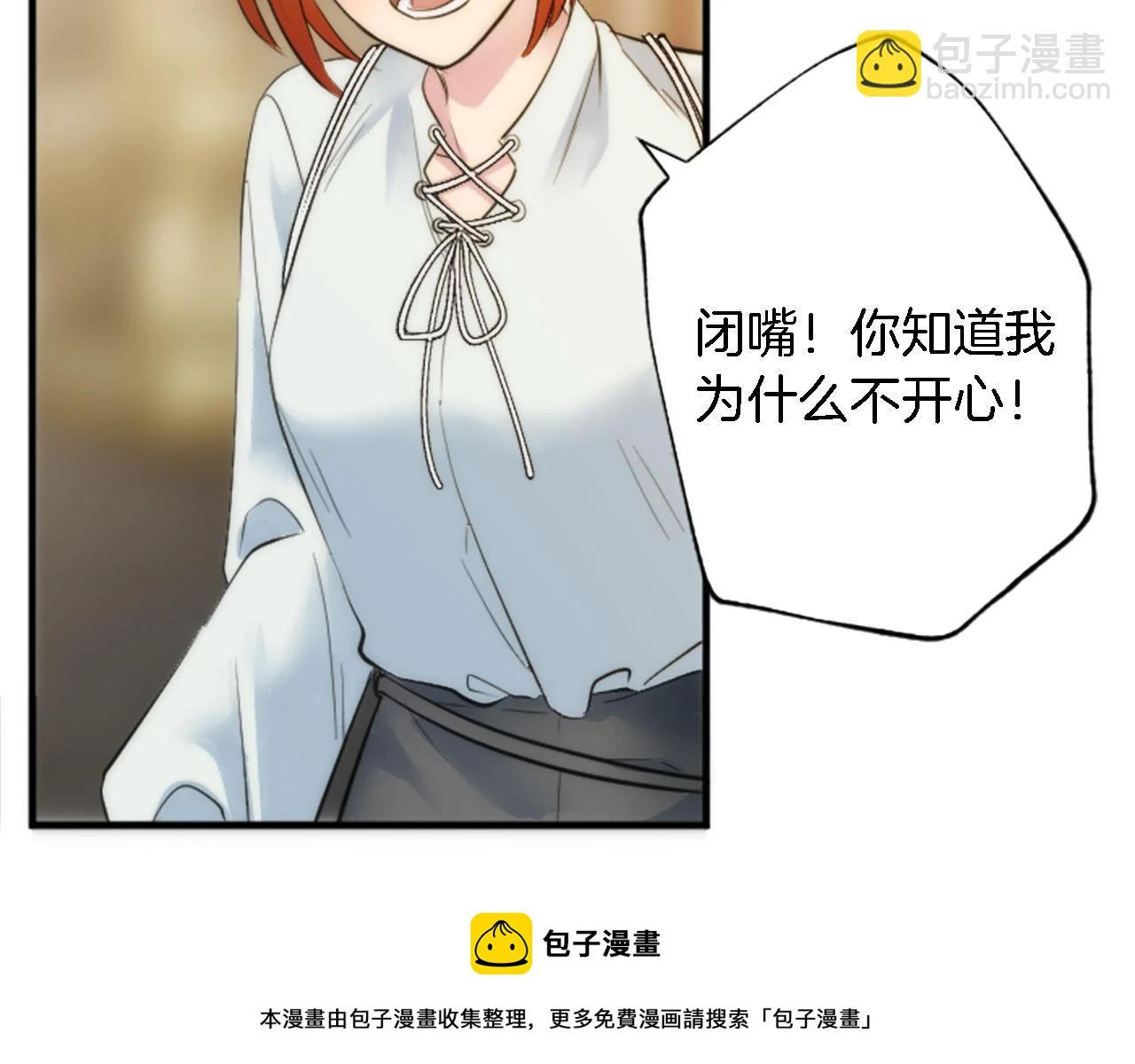 第58话 他又不是我们的族人 第50页