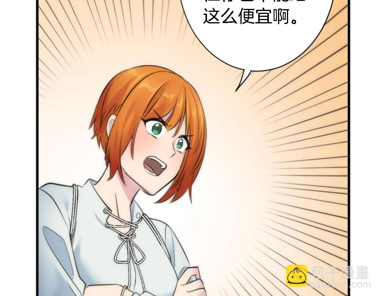 第58话 他又不是我们的族人 第56页