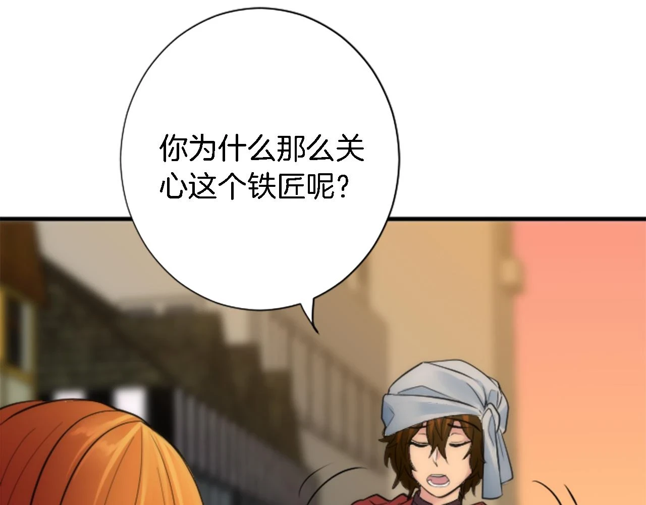 第58话 他又不是我们的族人 第58页