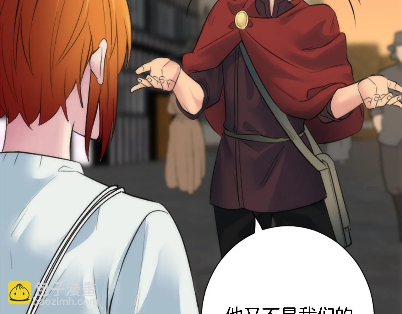 第58话 他又不是我们的族人 第59页
