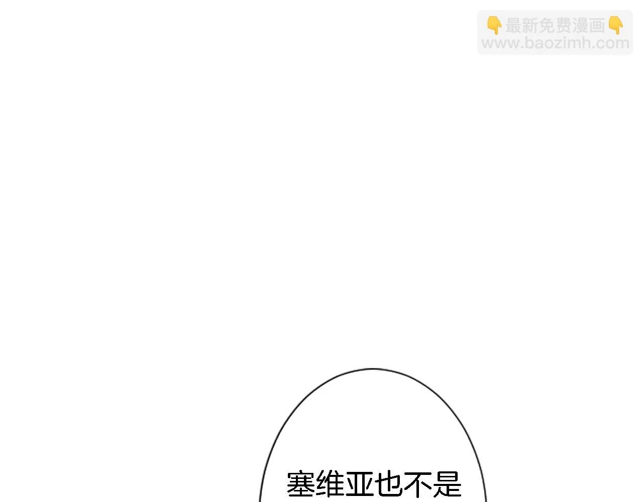 第58话 他又不是我们的族人 第61页