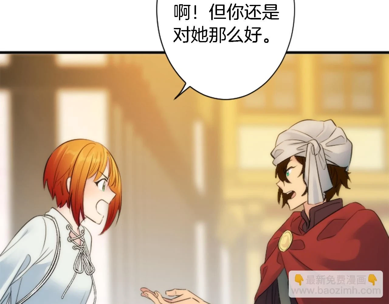 第58话 他又不是我们的族人 第62页