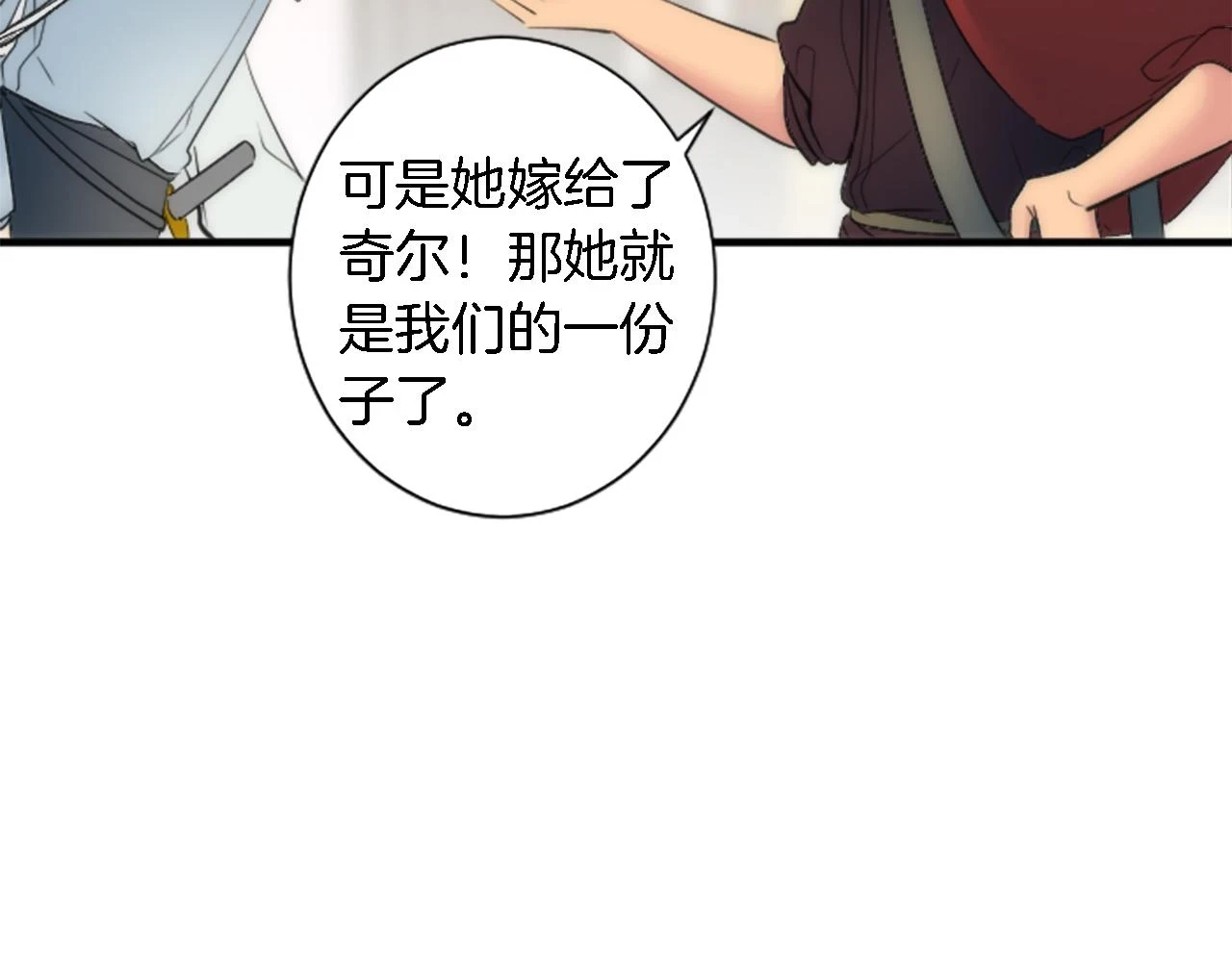 第58话 他又不是我们的族人 第63页