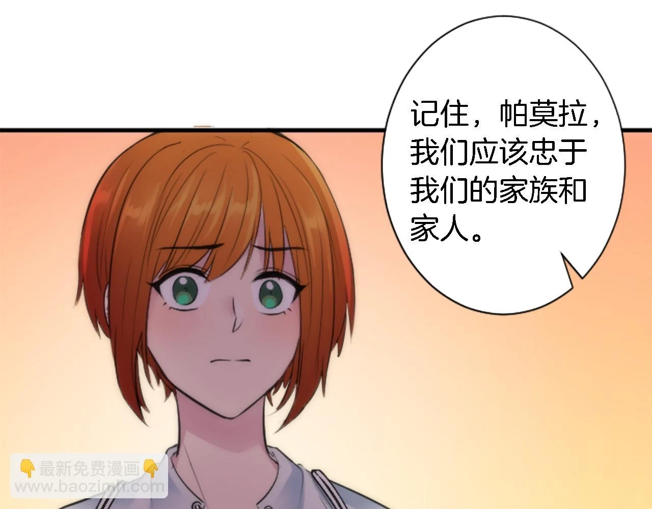 第58话 他又不是我们的族人 第64页