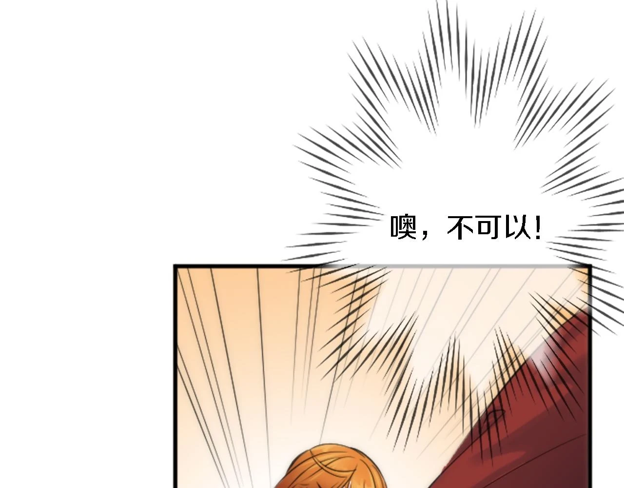 第58话 他又不是我们的族人 第72页