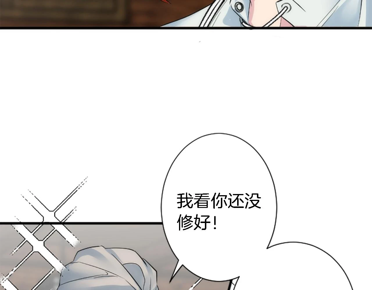 第58话 他又不是我们的族人 第85页