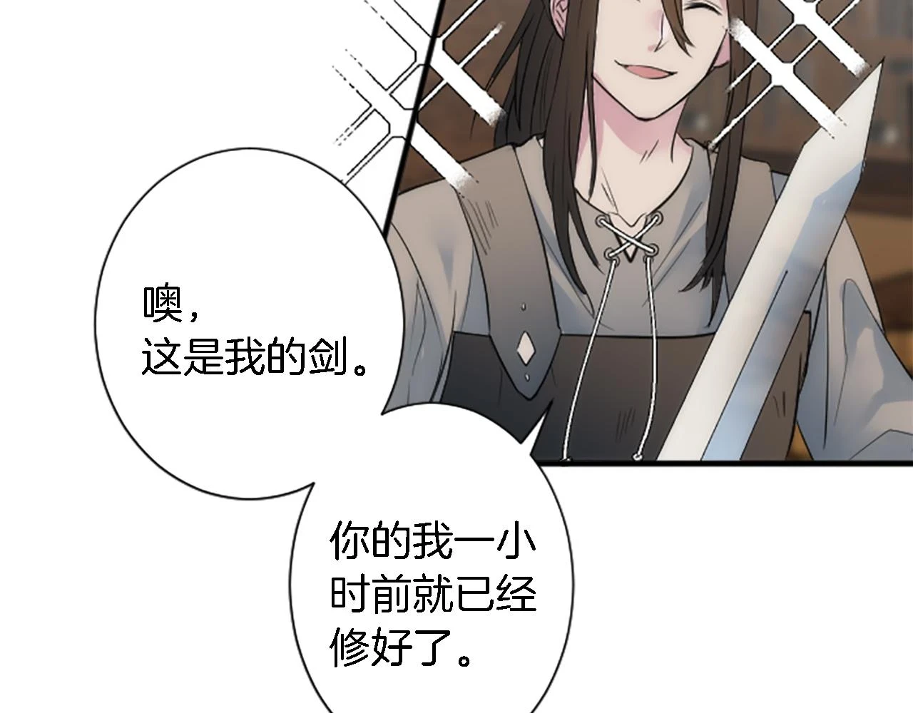 第58话 他又不是我们的族人 第87页