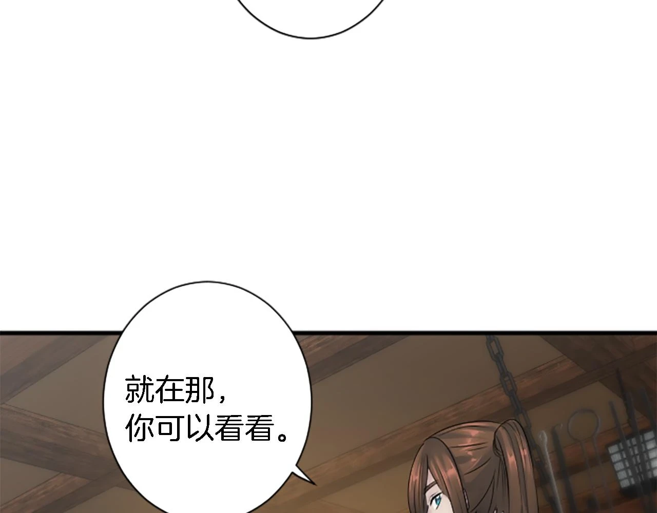 第58话 他又不是我们的族人 第88页