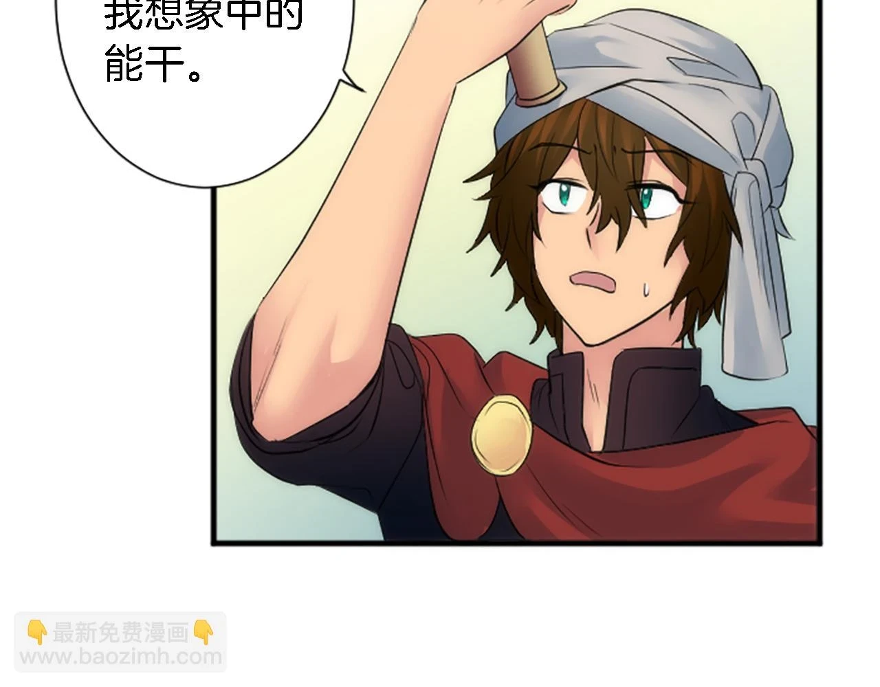 第58话 他又不是我们的族人 第94页