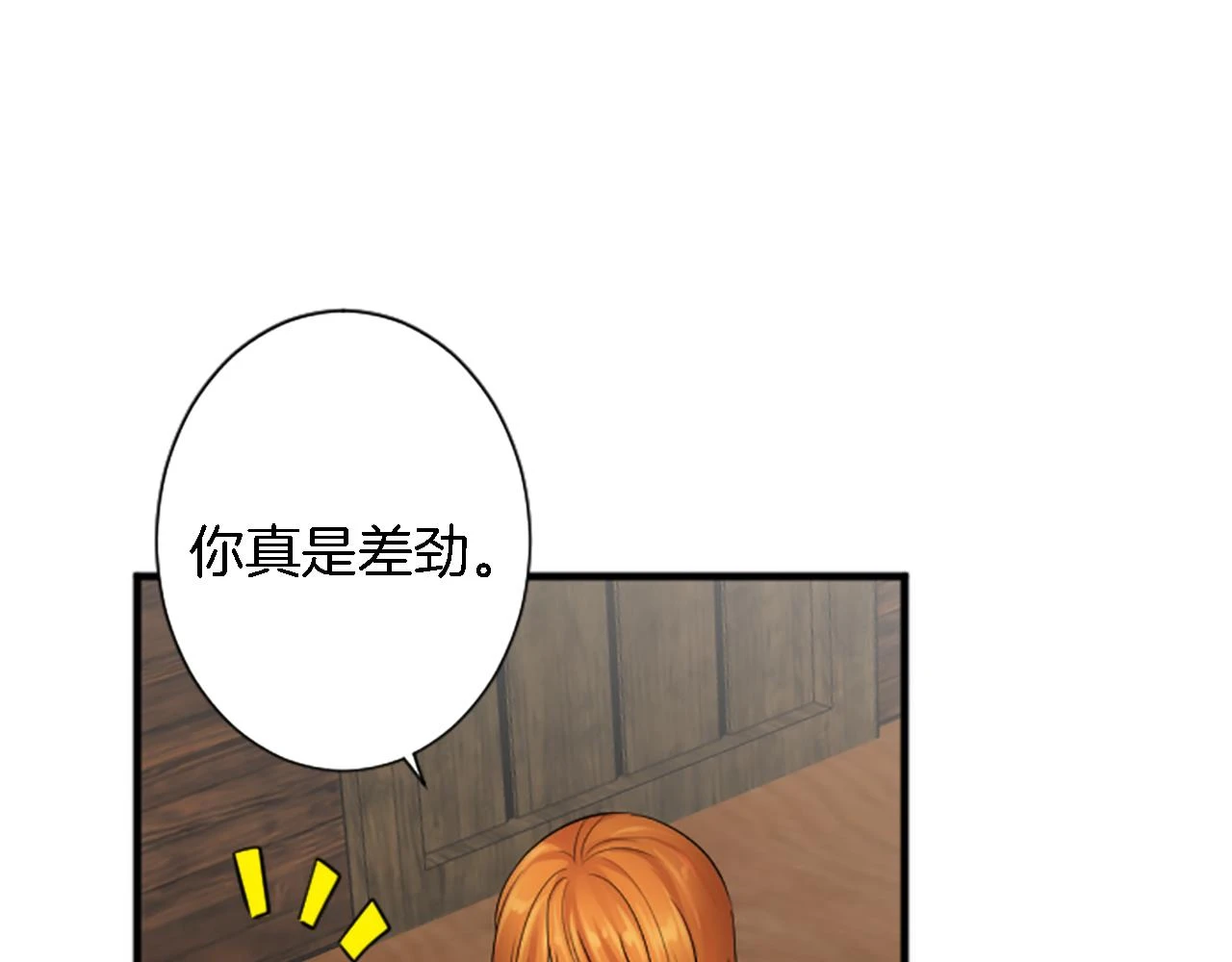第58话 他又不是我们的族人 第95页