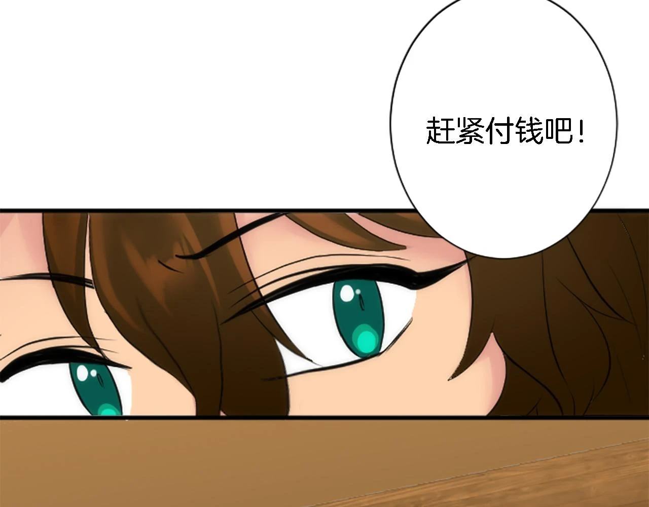 第58话 他又不是我们的族人 第97页