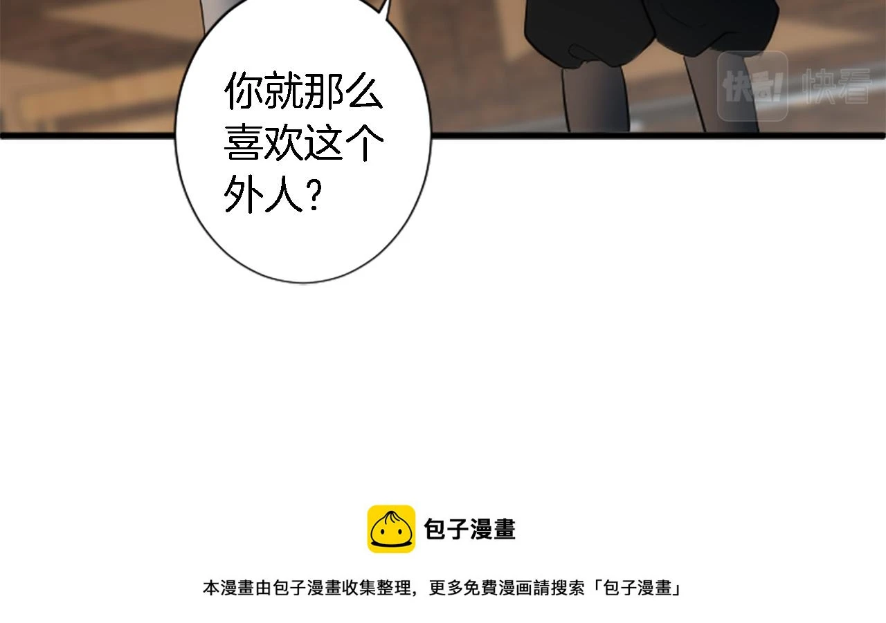 第58话 他又不是我们的族人 第100页
