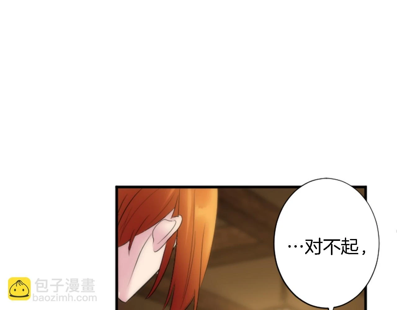 第58话 他又不是我们的族人 第103页