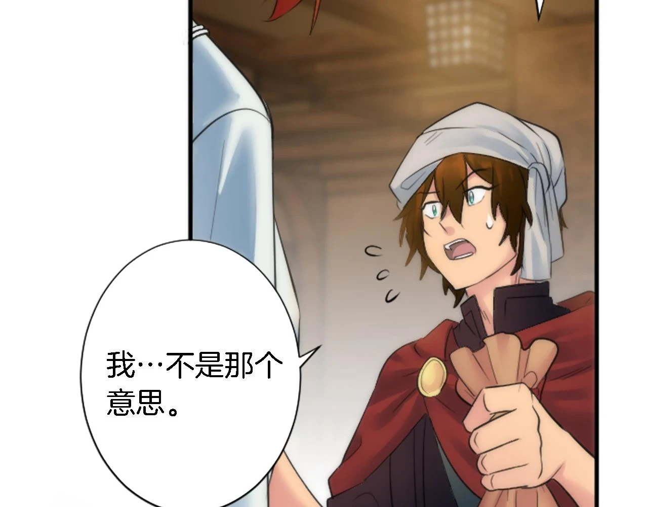 第58话 他又不是我们的族人 第104页