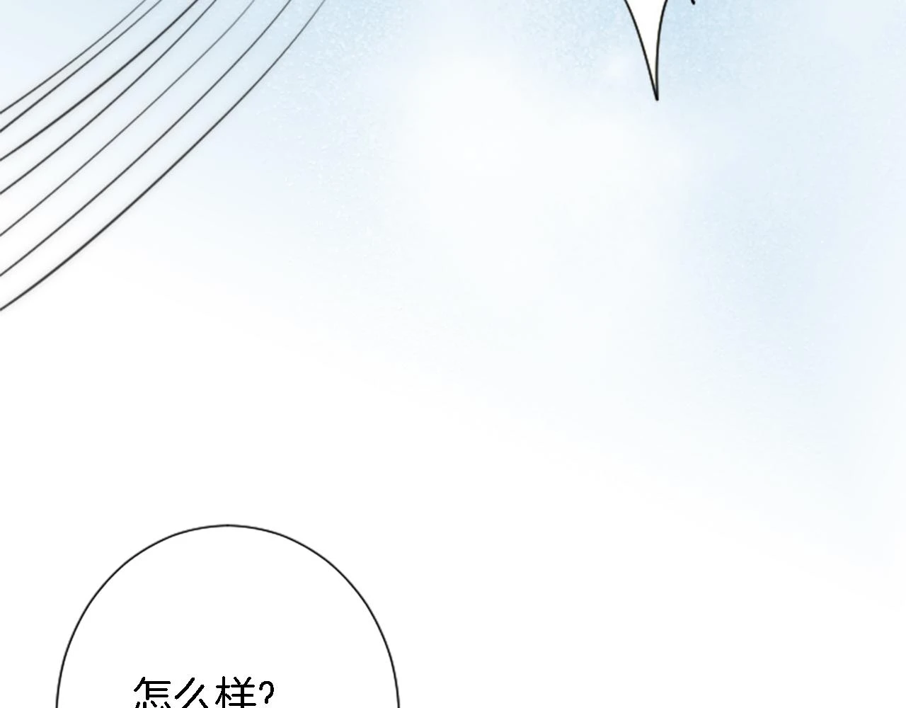 第58话 他又不是我们的族人 第107页
