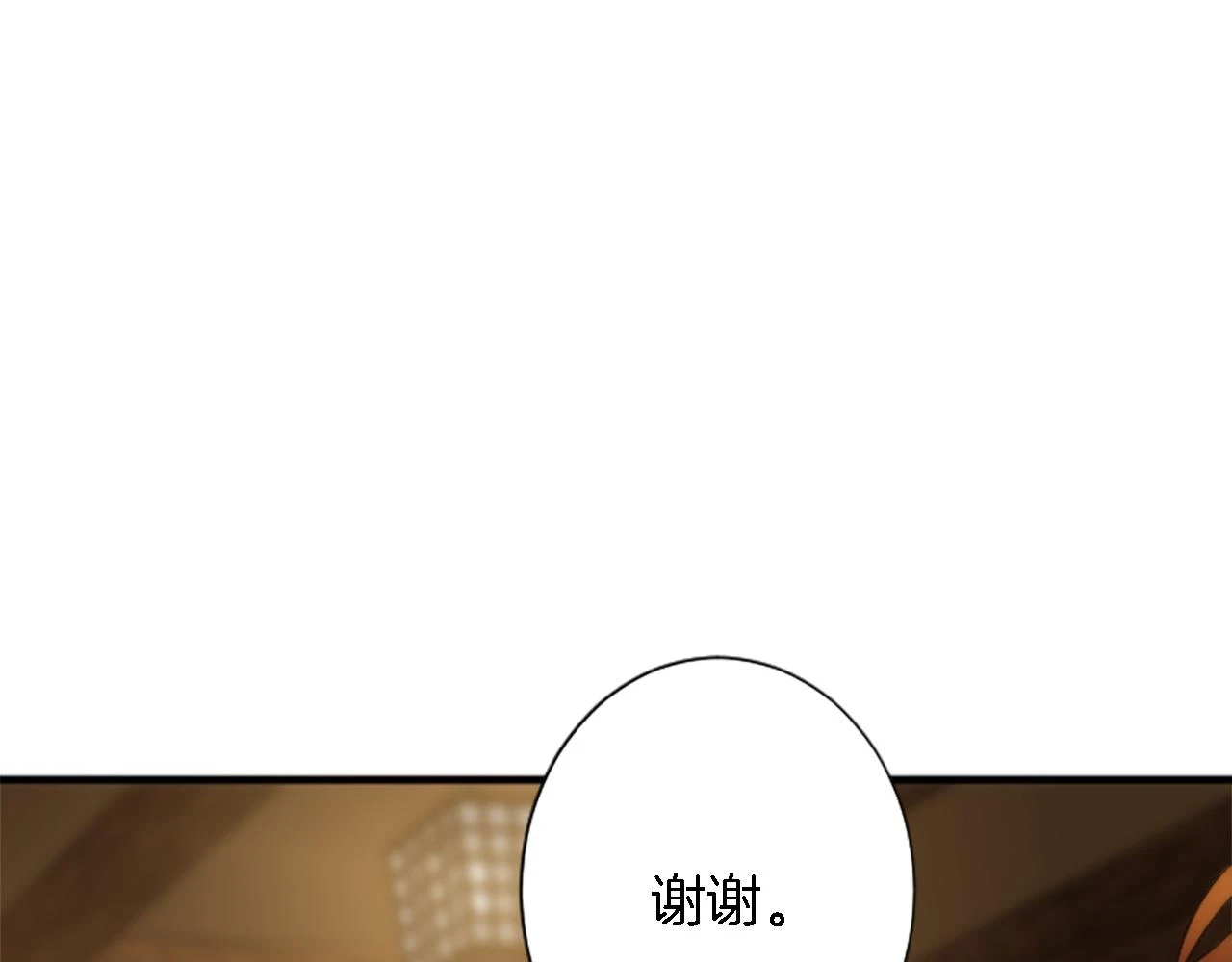 第58话 他又不是我们的族人 第112页