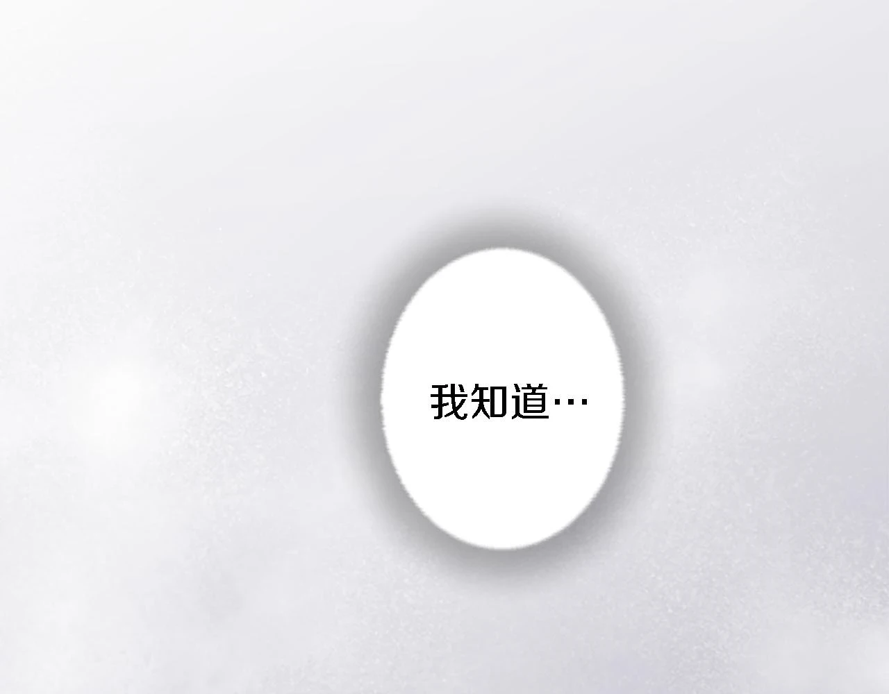 第58话 他又不是我们的族人 第114页