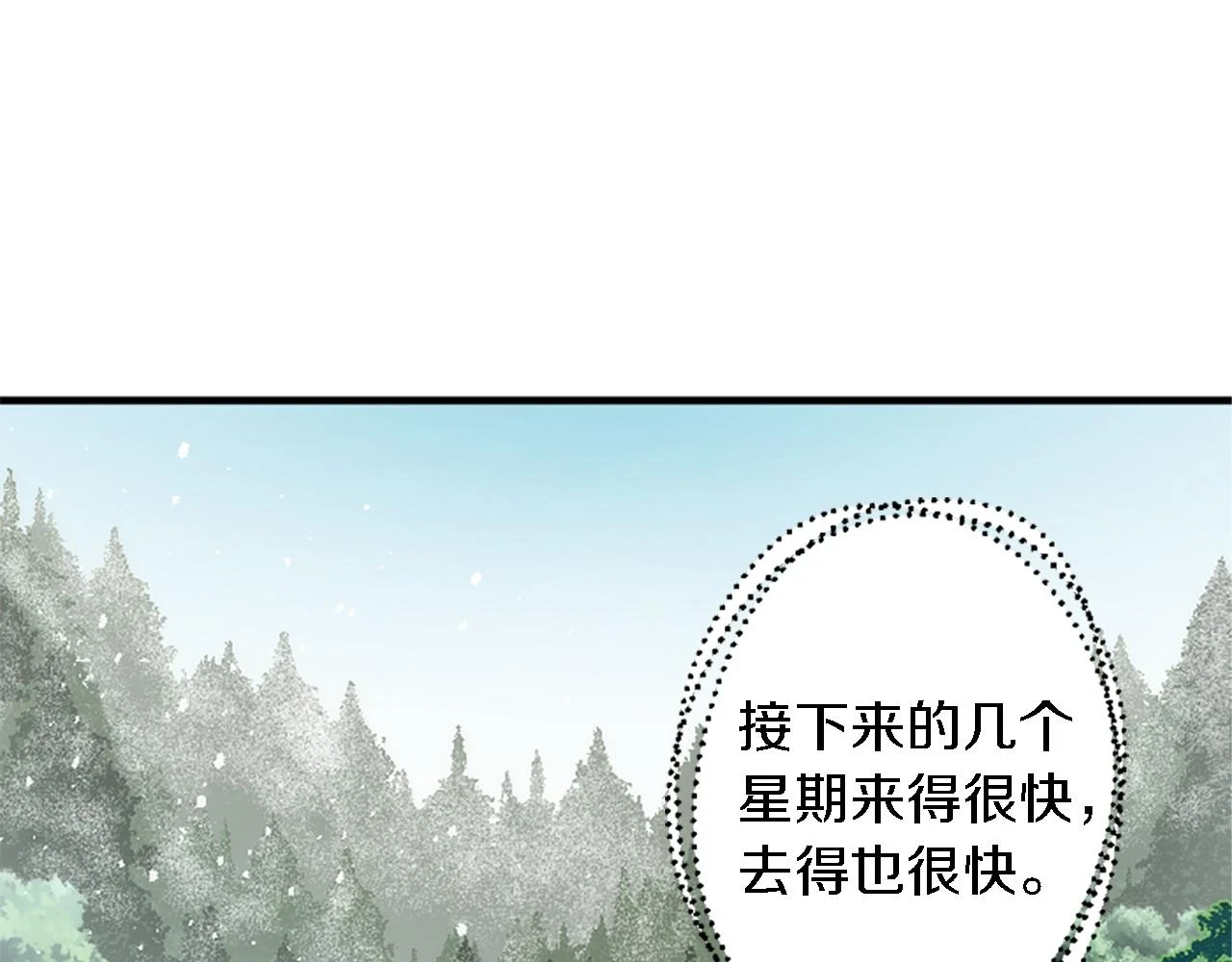 第60话 芬纳就要产蛋了 第5页