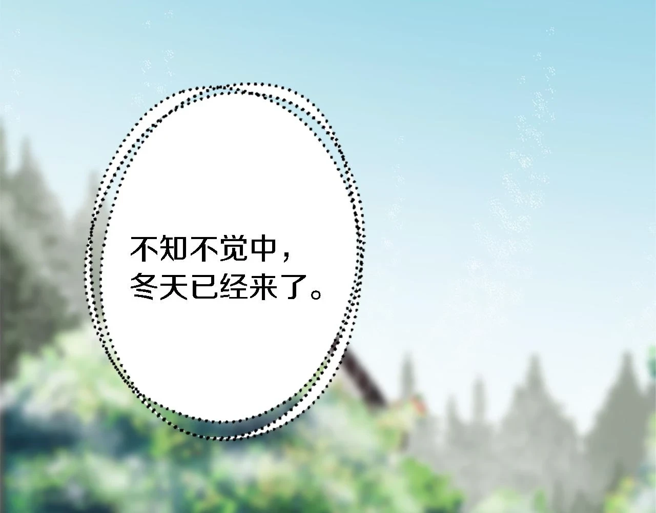 第60话 芬纳就要产蛋了 第7页