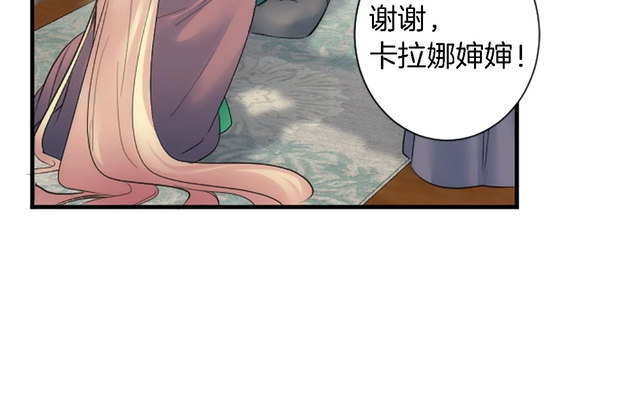 第60话 芬纳就要产蛋了 第13页