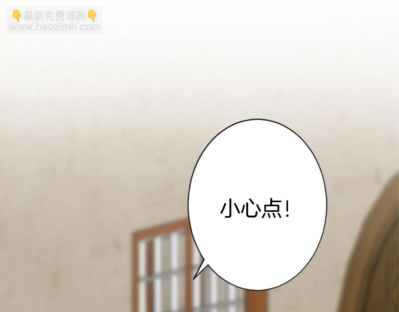 第60话 芬纳就要产蛋了 第20页