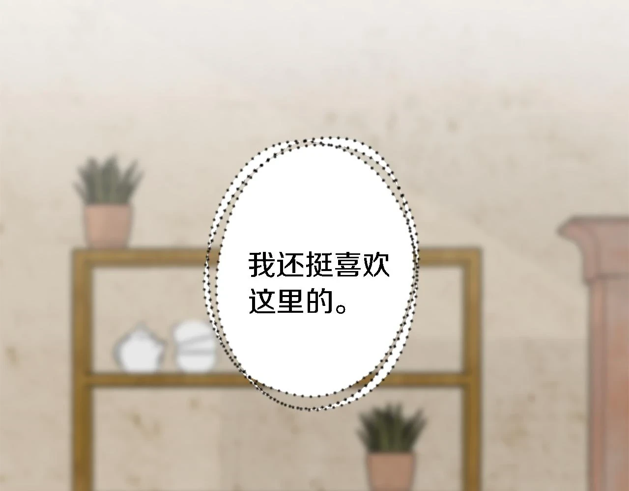 第60话 芬纳就要产蛋了 第28页