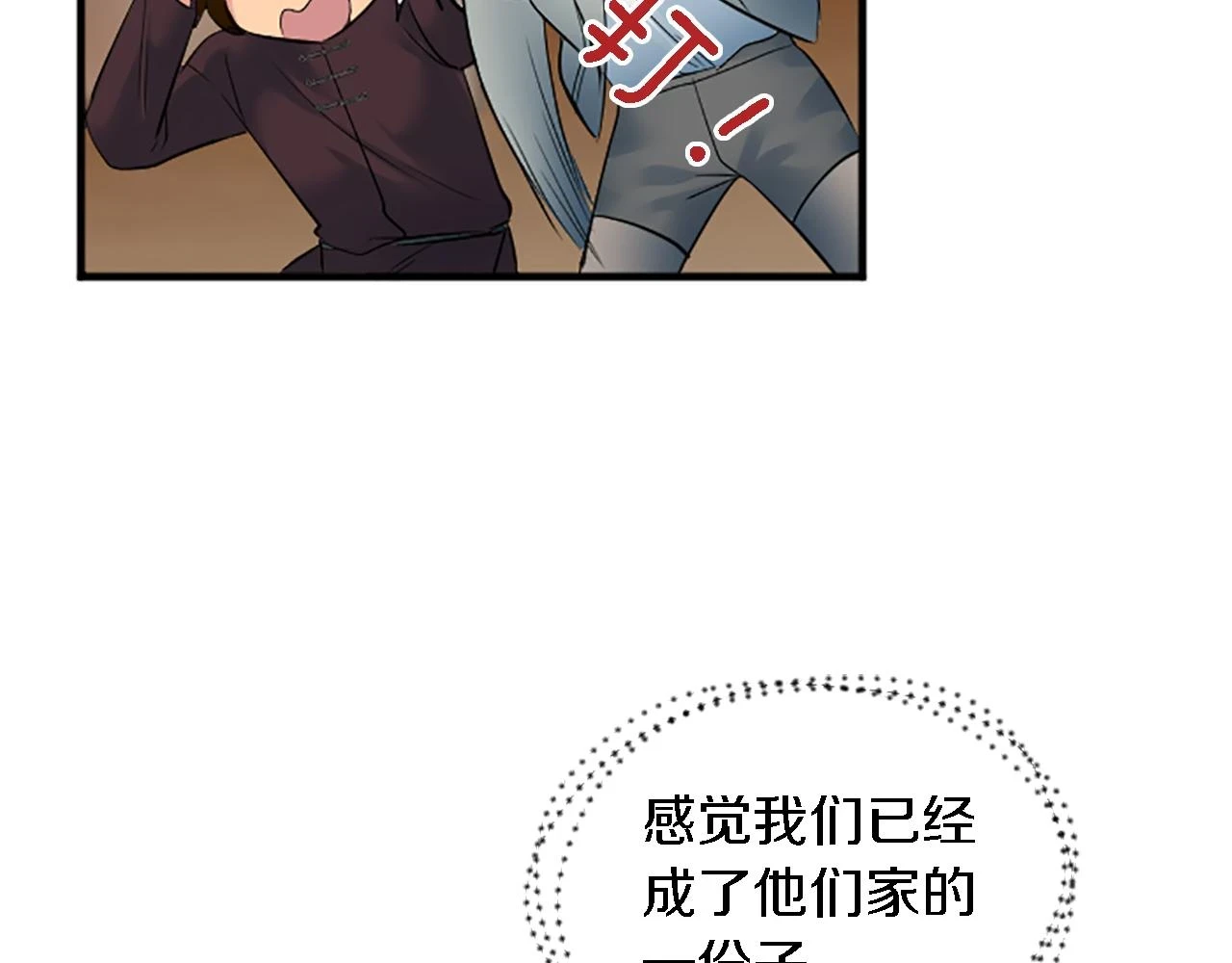 第60话 芬纳就要产蛋了 第38页
