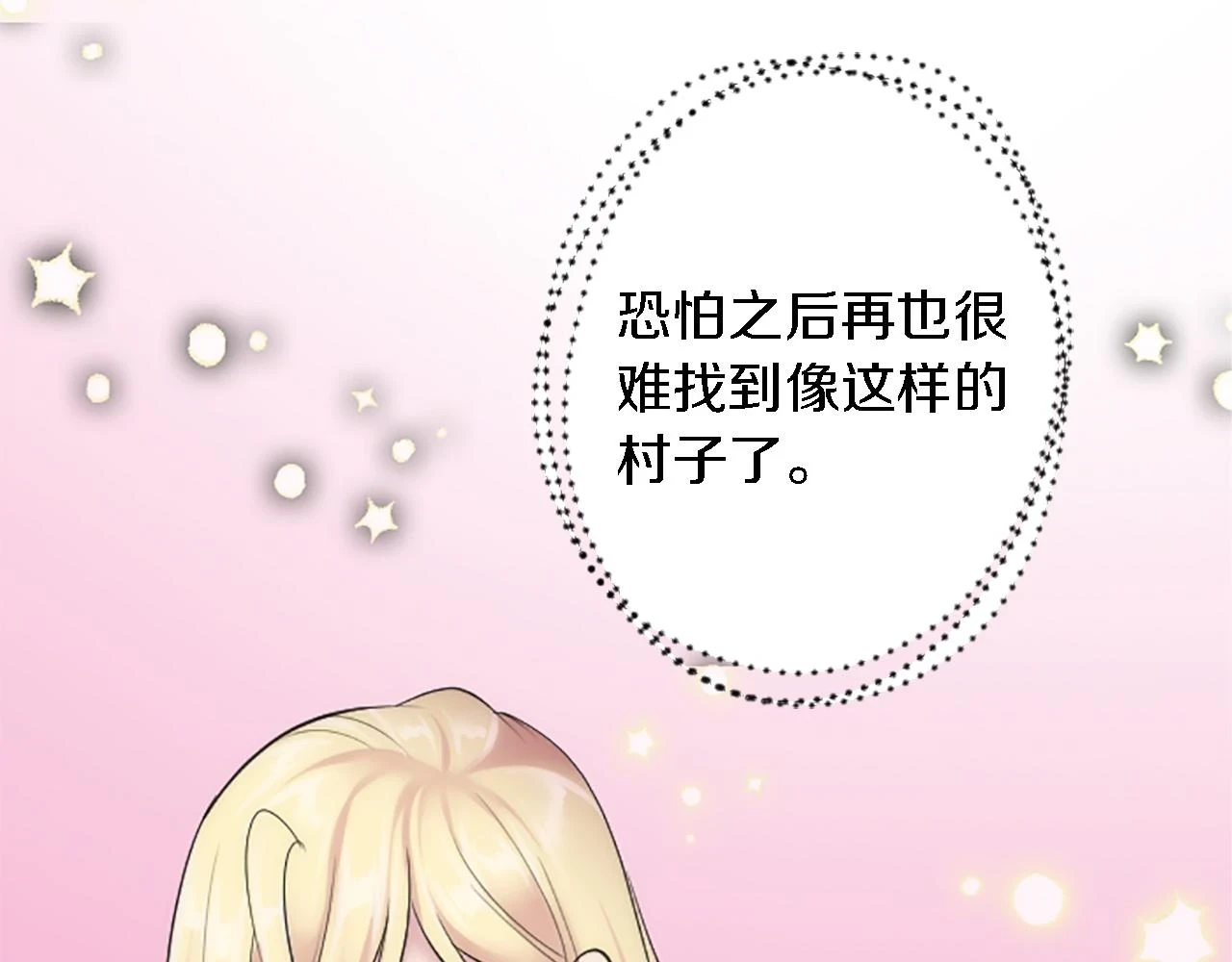 第60话 芬纳就要产蛋了 第49页