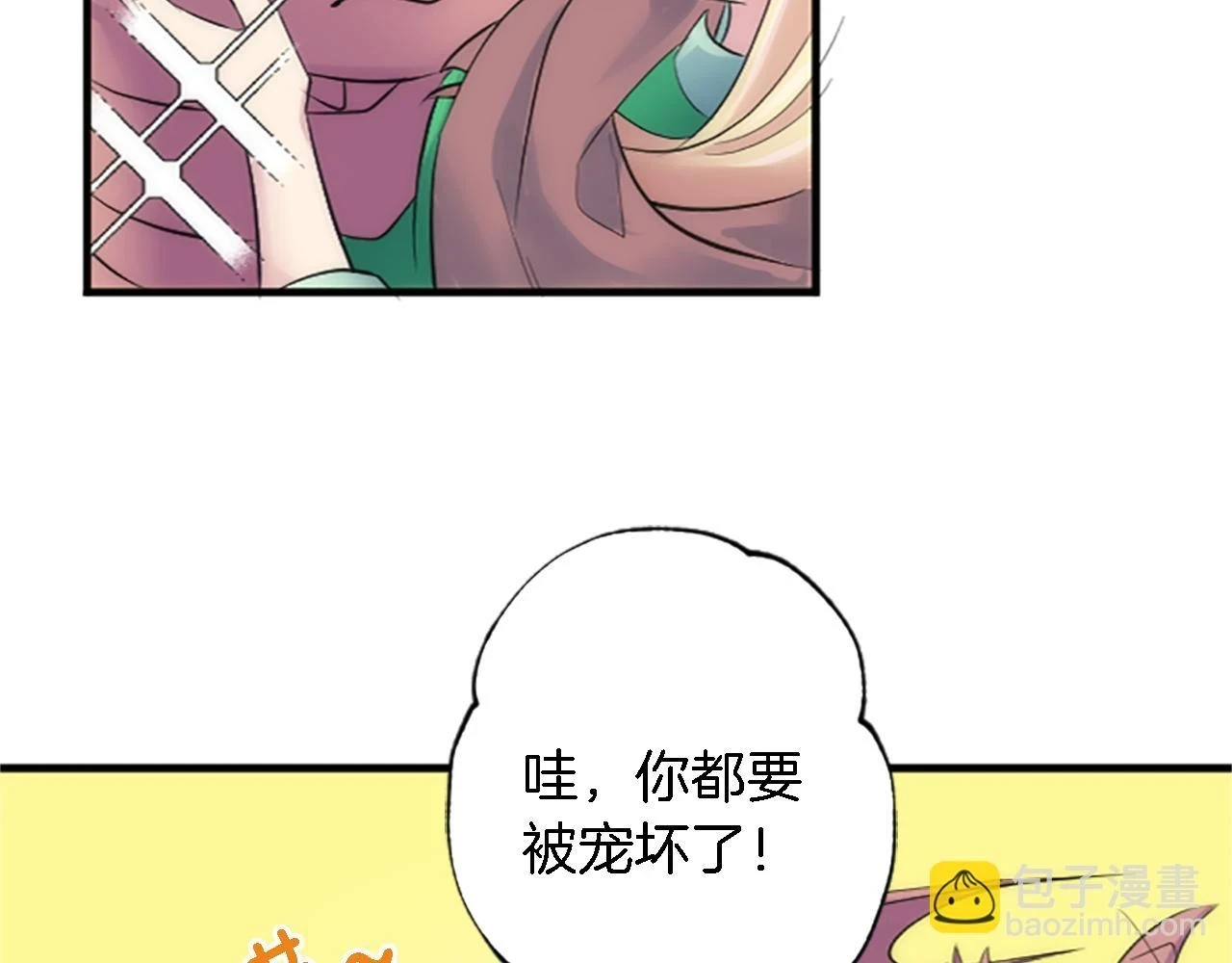 第60话 芬纳就要产蛋了 第79页