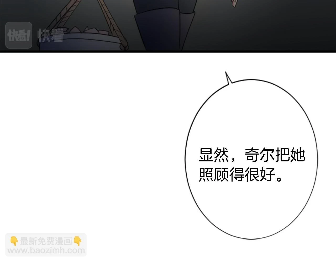 第60话 芬纳就要产蛋了 第95页