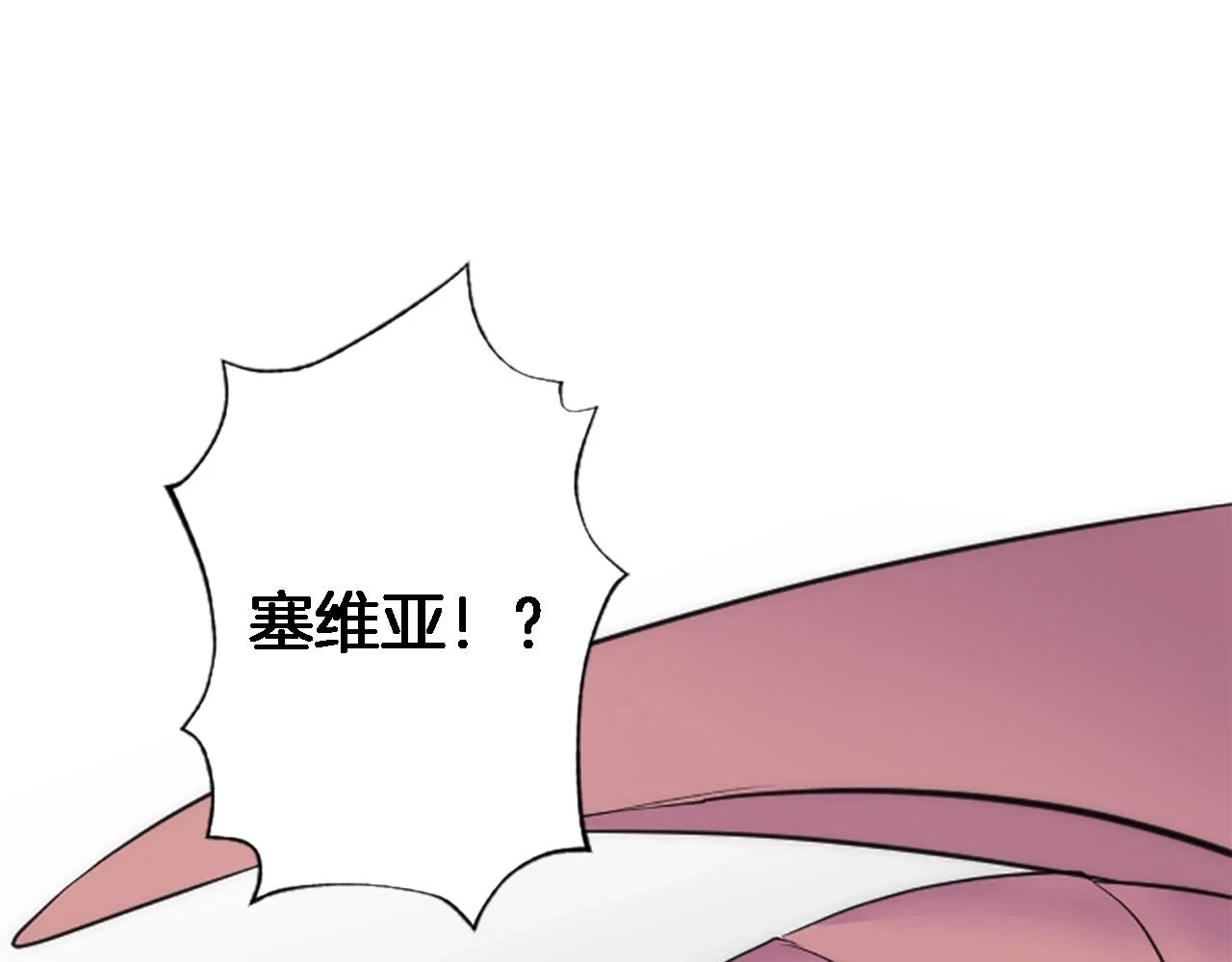 第60话 芬纳就要产蛋了 第101页