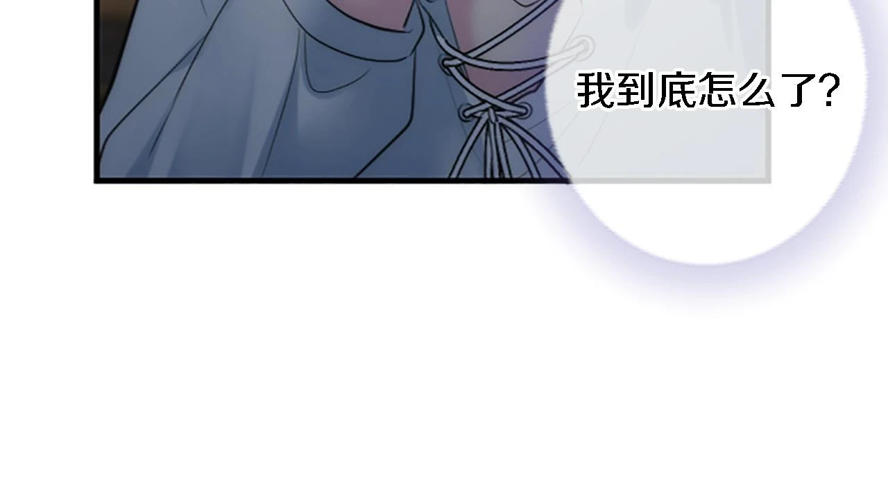 第59话 应该显得柔弱一点 第14页