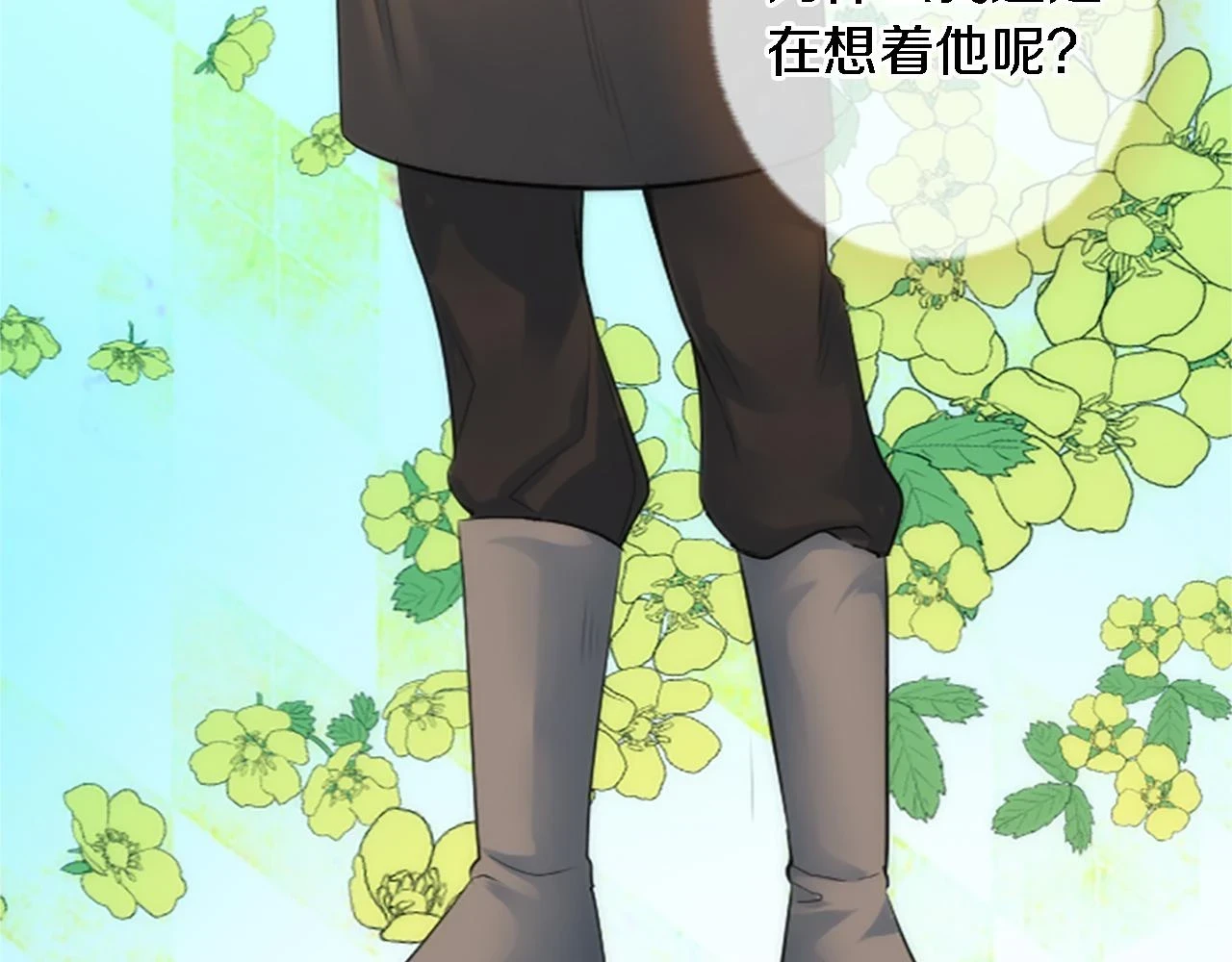 第59话 应该显得柔弱一点 第22页