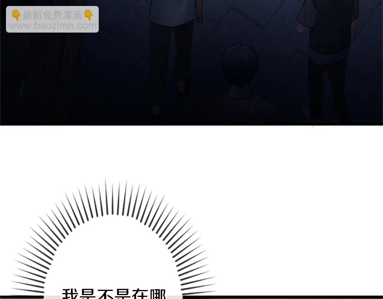 第59话 应该显得柔弱一点 第41页