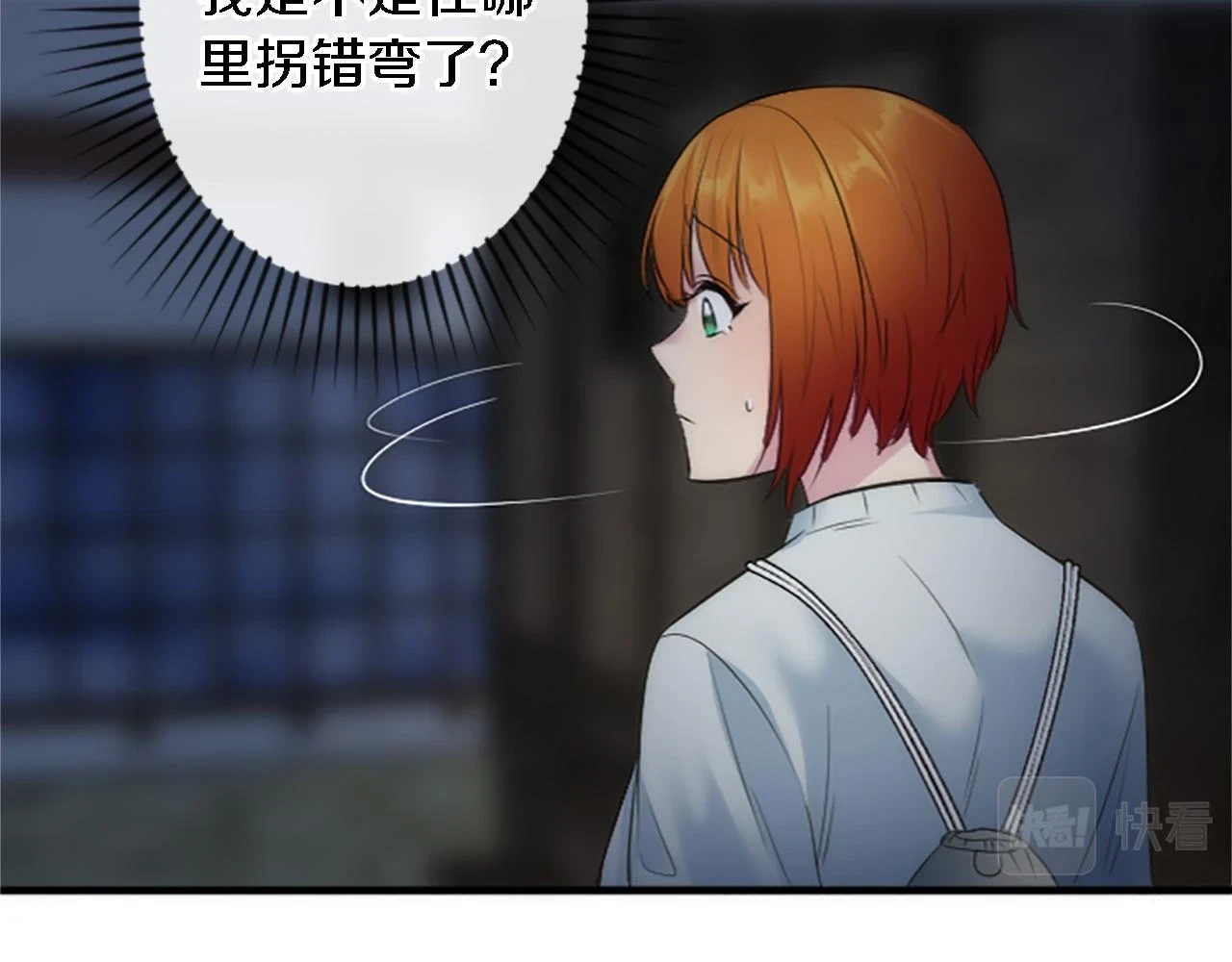 第59话 应该显得柔弱一点 第42页