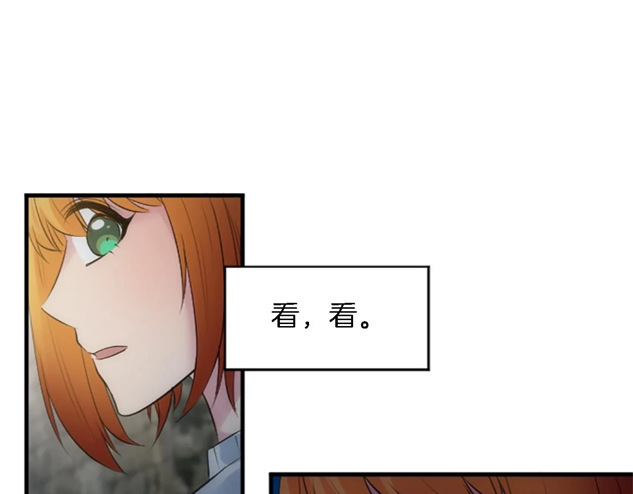 第59话 应该显得柔弱一点 第45页