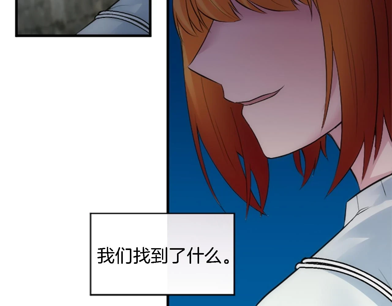 第59话 应该显得柔弱一点 第46页