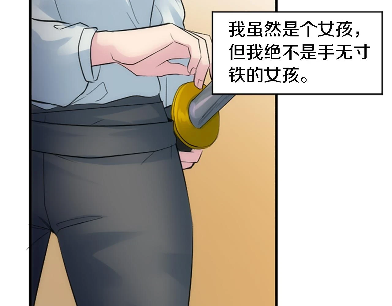 第59话 应该显得柔弱一点 第48页